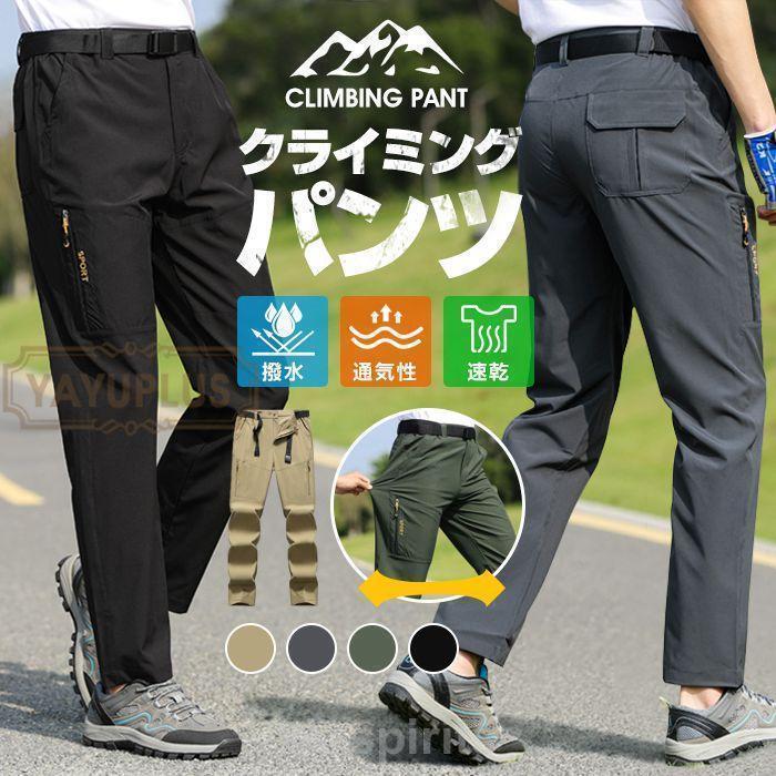 樂天商城 - 春 カーゴパンツ ストレッチパンツ ドライパンツ ゴルフパンツ メンズ 撥水 通気性 速乾 クライミングパンツ スポーツ ゴルフ 登山