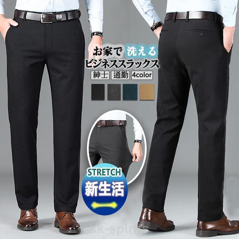 春 スラックス メンズ ビジネス 長ズボン ロング丈 春 秋 カジュアルパンツ フリース ロングパンツ ボトムス 無地 シンプル 通勤