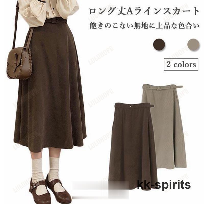 ロングスカート 秋 レディース スカート マキシ丈 Aラインスカート 無地 マキシ丈スカート 春 マキシ丈スカート 茶色 キャメル 冬 レトロ