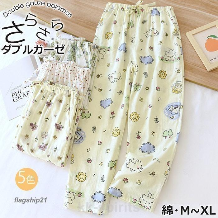 ルームウエアボトムスレディース春夏...