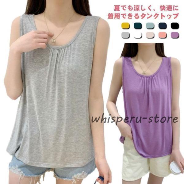 Rakuten - ゆるT 春夏 部屋着 レディース タンクトップ 春 ロング丈タンクトップ Tシャツ 夏 丸首 Aライン 全10色×4サイズ シンプル 無地 ストレッ
