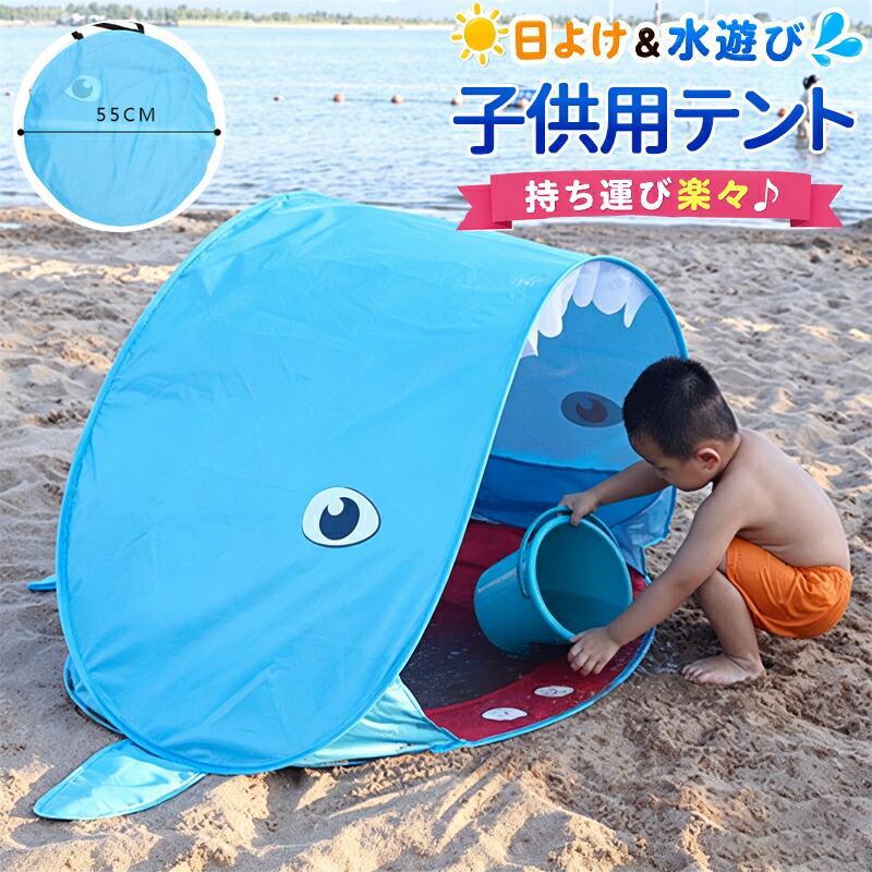 ベビーテント プール付き ワンタッチ キッズテント サンシェード UVカット 日よけ ...