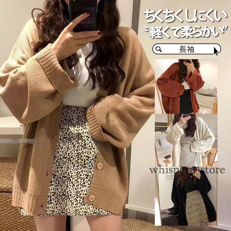 カーディガン レディース 秋 冬 ニットカーディガン ニット ゆったり 体型カバー 長袖 セーター レディースファッション ボレロ 春 羽織り カジュアル
