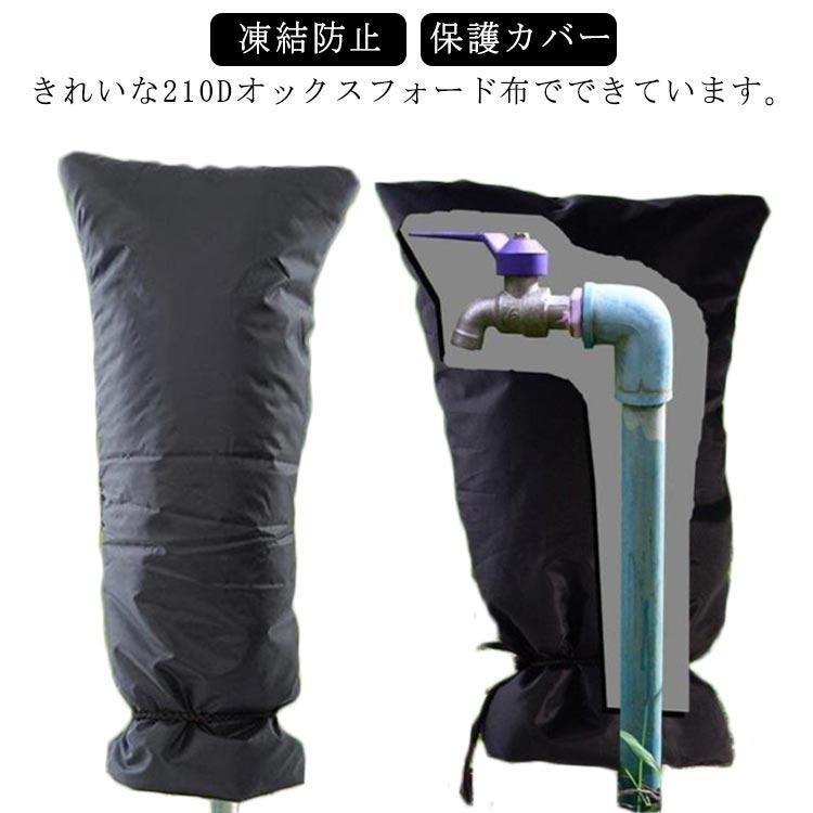 蛇口 水道管 カバー 保護カバー 凍結防止 保護カバー 水栓 カバーホース 防水カバー 冬 屋外 水道凍結防止 いたずら防止 雪 雨 風 夏 日光 自