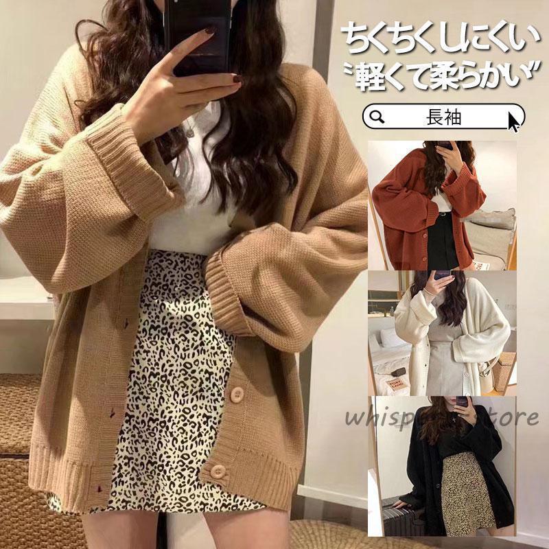 カーディガン レディース 秋 冬 ニットカーディガン ニット ゆったり 体型カバー 長袖 セーター レディースファッション ボレロ 春 羽織り カジュアル