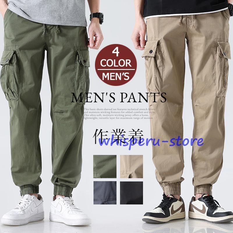 カーゴパンツ メンズ ジョガーパンツ ウエストゴム ロング丈 メンズパンツ ロングパンツ ズボン パンツ ボトムス 通学 おしゃれ カジュアル 無地 シンプル ファッション 春 夏服 夏【品　番】qcwbl12【カラー】カーキ、グレー、ブラック、グリーン【サイズ】29,30,31,32,33,34,36,38【素 材】ポリエステル、コットン※普段よりワンサイズ上のサイズをオススメします。※コーディネート使用の衣類、アクセサリー等は付属しません。※色落ちがある場合がございます。手洗いしてください　洗濯機使用しないでください。※お客様のご覧になられますパソコン機器及びモニタ、また室内、室外での撮影により実際の商品素材の色と相違する場合もありますのでご了承下さい。※サイズ詳細は床置き実寸のため、若干の誤差がある場合がございます。ご了承下さいませ。