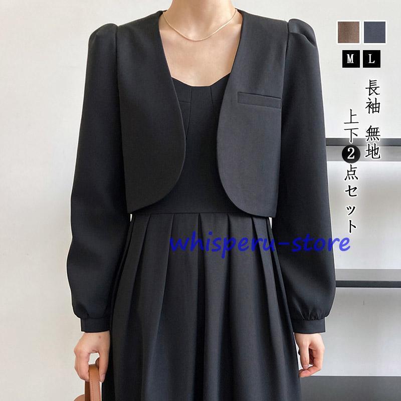 セットアップ 高級感 レディース ワンピース スーツ 2点セット ビジネス 入学式 卒業式 事務服 