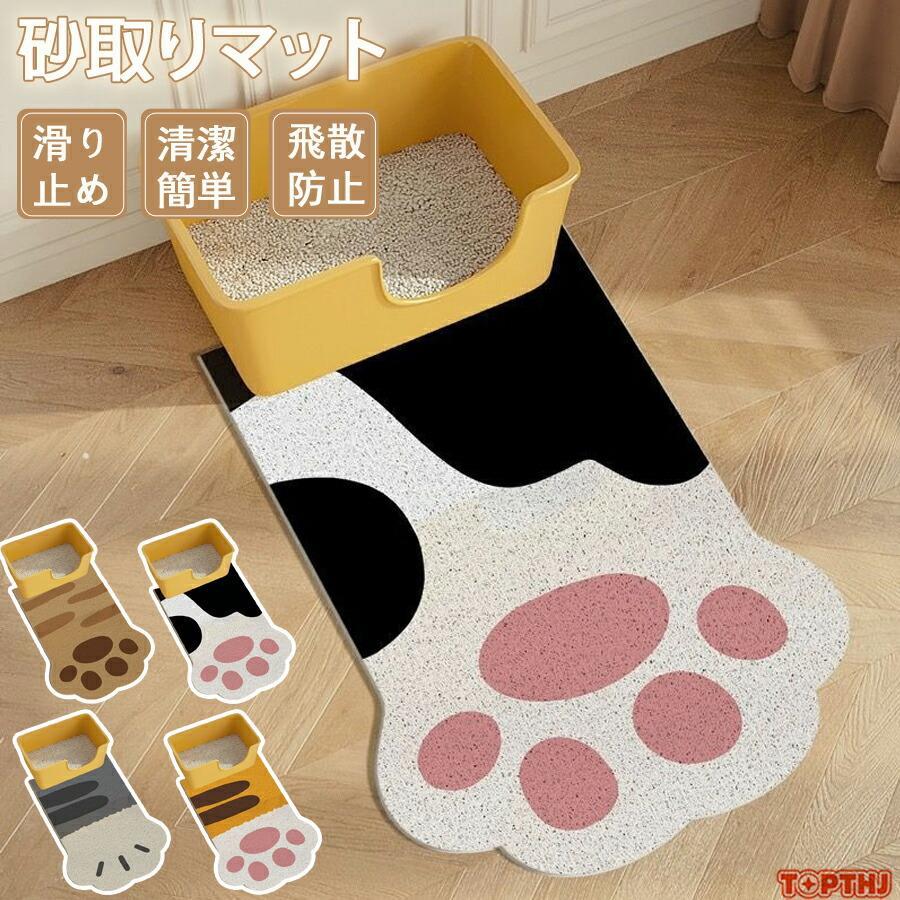 樂天商城 - 砂取りマット 猫砂 マット 砂取りマット 猫 トイレマット 猫用 猫砂キャッチャー 猫砂マット トイレ ペットマット 猫砂飛び散り防止 猫砂飛散防止 猫トイレ用品