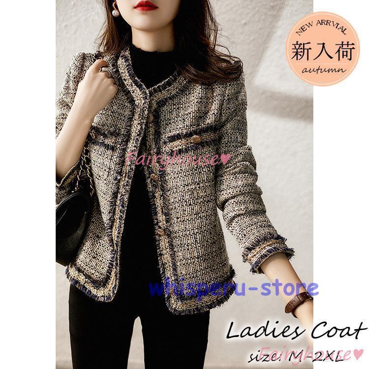 【商品コード】：y286762【ストア】：【素材】：ポリエステル【カラー】：写真色【サイズ】：（約）*着丈：53.2cm(S) 54.6cm(M) 55.8cm(L) 57cm(XL) 58.2cm(2XL)*バスト：95cm(S) 99cm(M) 103cm(L) 107cm(XL) 111cm(2XL)*肩幅：36.7cm(S) 37.7cm(M) 38.7cm(L) 39.7cm(XL) 40.7cm(2XL)*袖丈：58.8cm(S) 59.8cm(M)60.8cm(L) 61.8cm(XL) 62.8cm(2XL)【連携キーワード】：ツイードジャケット レディース 40代 長袖ノーカラージャケット ショット丈ツイードコート 春コートアウター 秋服 大人韓国風 通勤OL オフィス 結婚式 入学式 卒業式 30代 50代