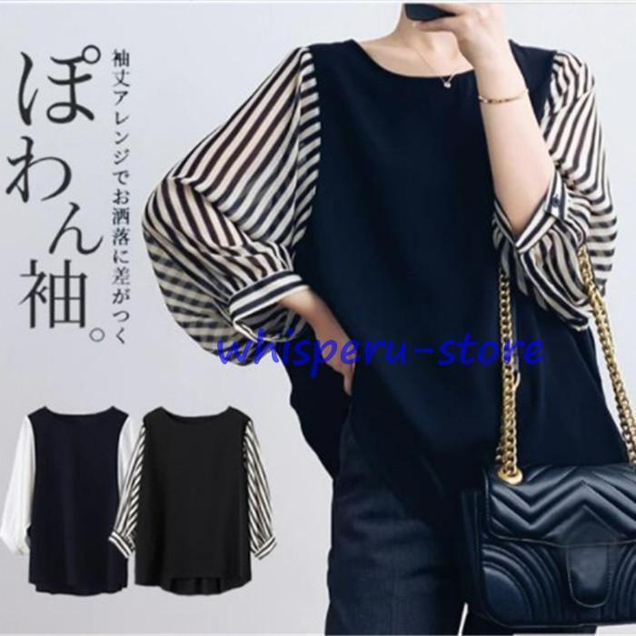 ブラウス レディース 40代 春 夏 秋 新作 オシャレ ブラウス シフォンシャツ 五分袖 トップス カジュアル ボーダー切り替え パフスリーブ ゆったり 大人気