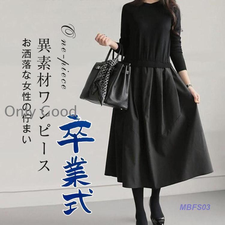 卒業式 母 服装 ワンピース レディース 服 40代 長袖 春秋 冬 卒業式 入園式 ニッ...