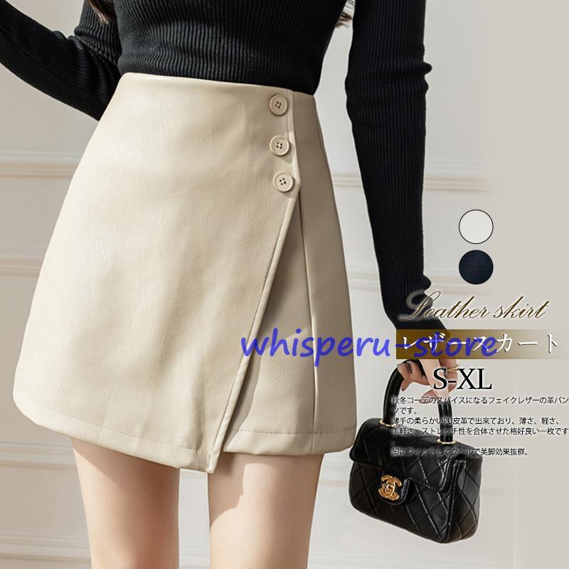 レザースカート レディース タイトスカート ショート丈 ボタン飾り 無地 カジュアル フェイクレザー スリット 着痩せ タイト 秋服 おしゃれ ギフト