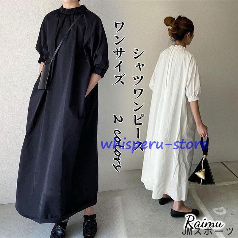 シャツワンピース aライン フリルワンピース ロングワンピース レディース チュニック ワンピース 春 きれいめ 綿麻ロングワンピース 春 大人可愛い