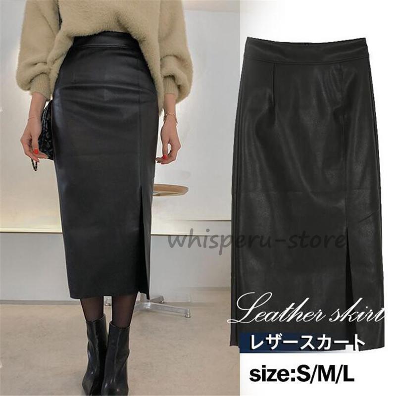 スカート レディース レザースカート タイト スリット 秋 冬 PU ミモレ丈 ハイウエスト おしゃれ フェイクレザー 革スカート 着痩せ