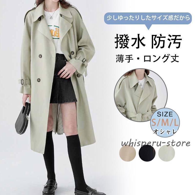商品詳細:カラー: A1 A2 A3 サイズ: S M L【商品説明】少しゆったりしたサイズ感だから、厚手のニットの上からでもしっかり着込めて、春先など着るの変わり目にぴったり。【素材】ポリエステル【生産国】:中国【キーワード】トレンチコート レディース スプリングコート アウター ロング丈 コート ジップアップ ジャケット おしゃれ 春 秋 冬 コート 春 薄手【注 意】※平置き実寸計測に付き若干の誤差がある場合がございます。※撮影時の照明やPC設定?環境により、色具合に差異がある場合がございます。