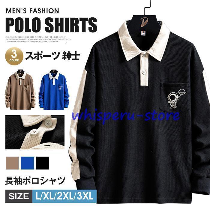 上衣 - シャツ 長袖 メンズ 長袖 春 秋 冬 ビジネス 紳士服 スポーツ 紳士 ゴルフシャツ トップス カジュアル シンプル
