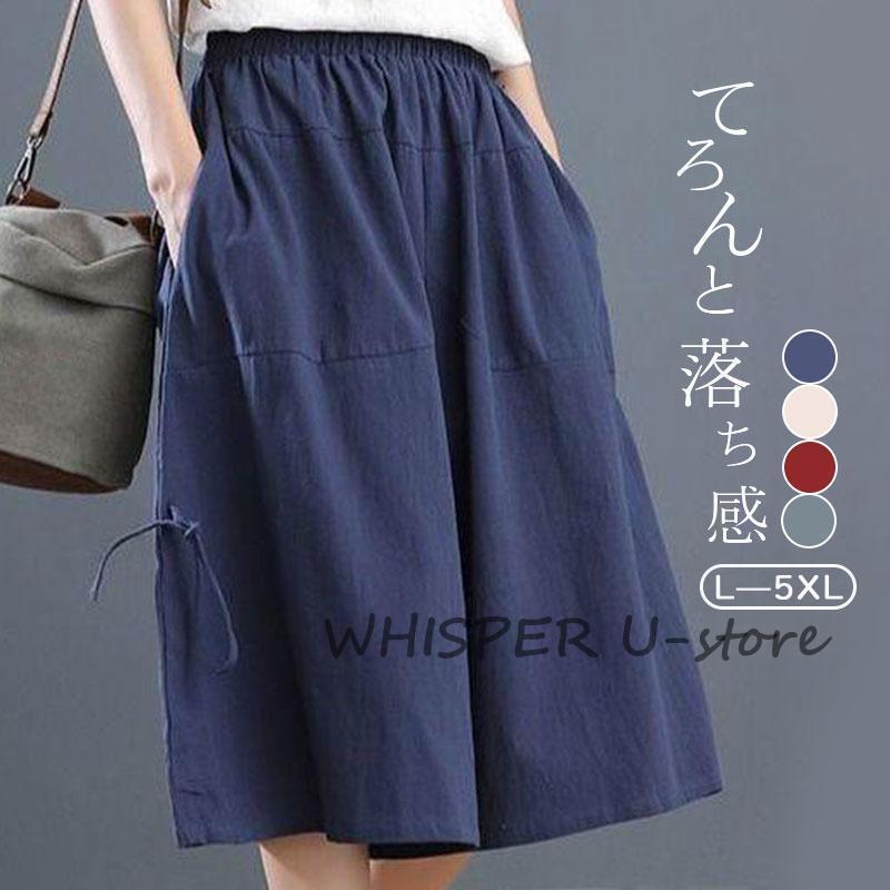 ガウチョパンツ レディース 春夏 薄手 涼しい ワイドパンツ 七分丈 スカーチョ ウエストゴム キュロッ..