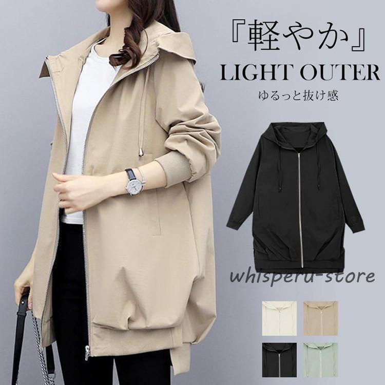 撥水加工 マウンテンパーカー アウター UV加工 ブルゾン レディース 長め丈 ジャケット 裏地あり フード付き 軽量 通気 春 秋 アウター パーカー ブルゾン