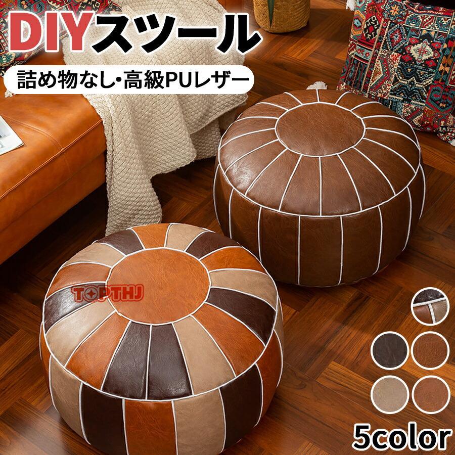 楽天市場】モロッコ（スツール｜イス・チェア）：インテリア・寝具