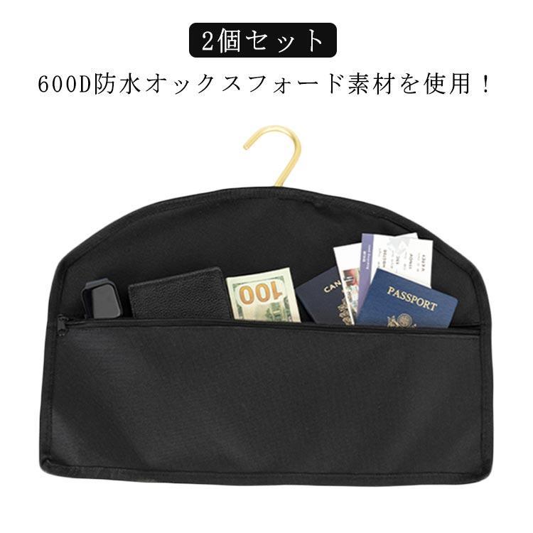 防水 2個セット 金庫 自宅 旅行 2個セット ハンガー用 貴重品 ポケット 防臭バッグ...