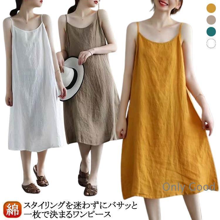 インナーワンピース 綿 透け防止 重ね着 レディース 大きいサイズ 綿 ロング ワンピース ペチワンピース 春 夏 秋 春秋 ロング キャミソールワン