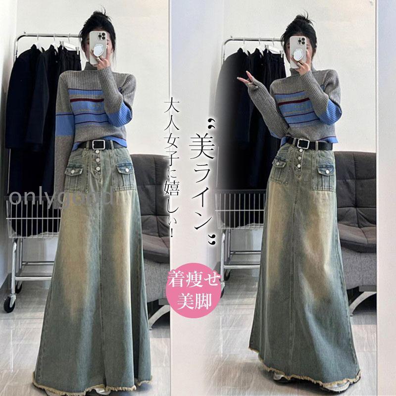 デニムスカート レディース ボトムス スカート マキシ丈スカート ハイウエスト ロング丈 きれいめ 春秋 おしゃれ 着痩せ お洒落 美脚 カジュアル