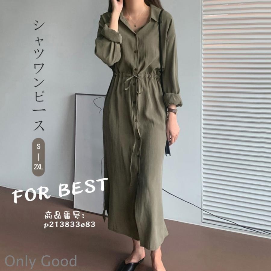 Rakuten - ワンピース レディース きれいめ 春 夏 Aラインワンピース ロングワンピース ドレス Vネック ウエスト絞り 長袖 デザイン マキシ丈 春秋ワンピース ガーリー 着