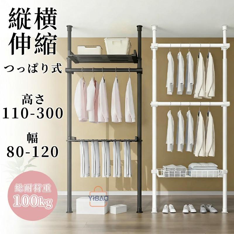 楽天市場】突っ張り ハンガーラック（タンス・チェスト｜収納家具