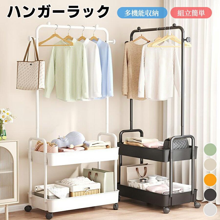 楽天市場】ハンガーラック 2段 頑丈（タンス・チェスト｜収納家具