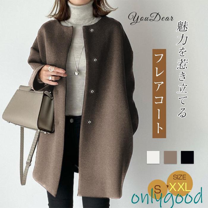 キーワード：コート レディース トレンチコート 秋コート コート 大きめ ポレロ 秋春 トップス ロングコート Aラインオシャレ 着痩せ アウター 韓国風 通勤 オシャレ OL スプリング コーディガン レディース チュニック カーデ カジュアル風 長袖 シンプル 無地 ゆったり きれいめ オシャレ 春 春服 春物 新作 新着 春秋 コーデ 秋 20代 30代 40代 50代 ■カラー：写真参考※お品物の色合いは、写真撮影、パソコン画面表示等の環境の違いにより、若干異なる場合がございますので予めご了承くださいませ。■【素材】ポリエステル ■【裏地】なし 【透け感】なし 【伸縮性】なし ■サイズ(cm) ：F(Lサイズ):　バスト112　着丈83　肩幅62　袖丈45※寸法は手測りなので若干誤差がございますが、ご了承くださいませ。