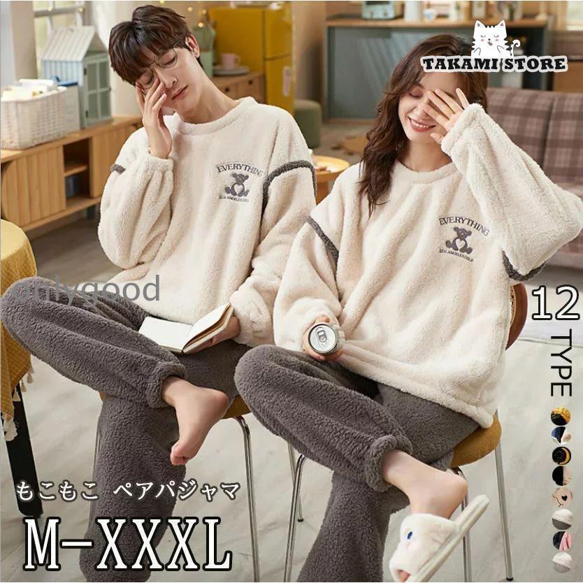 商品情報 商品内容 ルームウェア 上下セット ペアルック！ 商品特徴 プレゼントにお勧めです? ★肌触りが気持ちいいパジャマです。 ★恋人二人で一緒に着て、ラブラブ感が溢れている。 ★結婚プレゼントや記念日ギフトで、春秋冬でも可愛いに演出。...