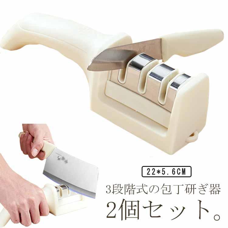 研石 シャープナー 研ぎ石 研ぎ器 高耐久性 包丁研ぎ 包丁 2個セット　鋭い切れ味 長持ち ダイヤモンド セラミック 3段階式シャープナー 包丁研ぎ 滑りにくい