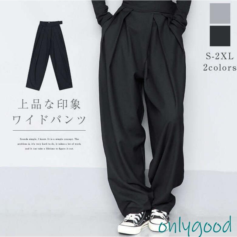 ワイドパンツ レディース 秋 冬 春 ロングパンツ スラックス マキシ丈 美シルエット タックパンツ マジックテープ ハイウエスト 上品 ゆったり カジュアル