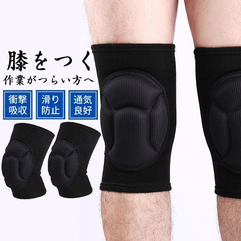 膝パッド 作業用 ニーパッド 膝当て 膝プロテクター 作業用 膝サポーター 作業用 ...