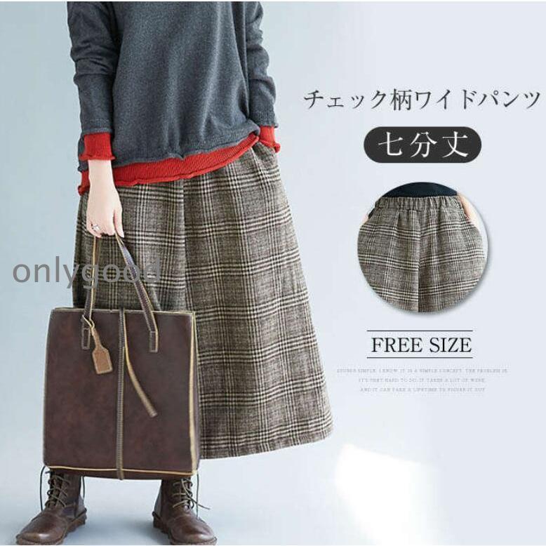 ワイドパンツ レディース ガウチョパンツ ズボン ボトムス チェック柄 ボトムス ウエストゴム ハイウェスト 七分丈 美脚 大きいサイズ カジュアル 通勤 秋冬