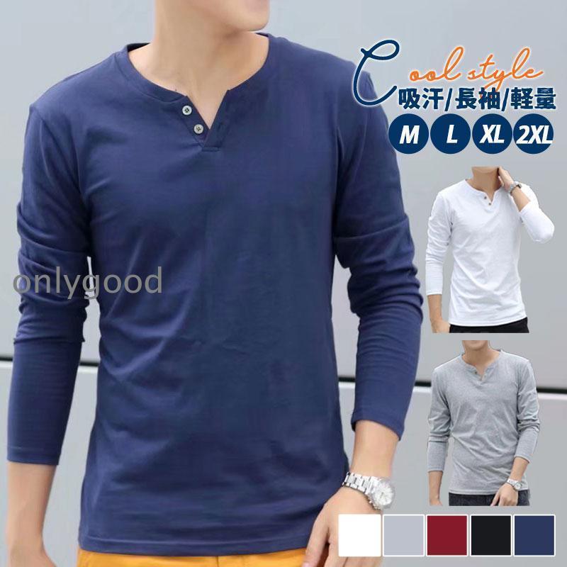 Tシャツ メンズ 長袖 秋 春 tシャツ ロンT ロング カットソー トップス スポーツ 通学 高校生 学生 吸..