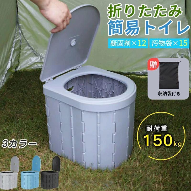 簡易トイレ テント セット プライバシーテント 非常用 災害用 防災グッズセット 防災トイレ ポータブルトイレ 処理袋付き 防災 常備 耐荷重150kg 車中泊 軽量 nyanwork-10063153 ニャンワークショップ パッケージ画像