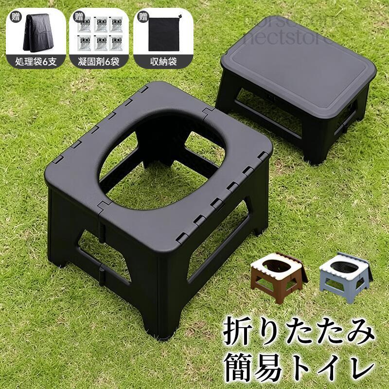 携帯トイレ 簡易トイレ ポータブルトイレ 非常用トイレ 防災トイレ 防災グッズ 軽...