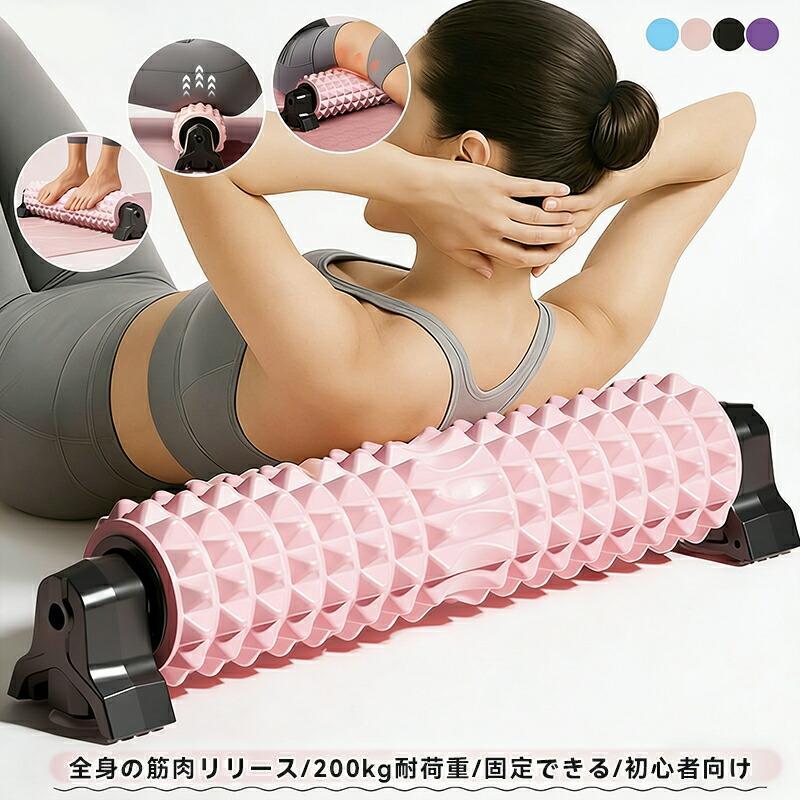 フォームローラー 吸盤固定式 壁掛け収納 三角スタンド付き 滑り止め ストレッチポール ヨガローラー 背骨保護くぼみ ピラミッド型ノブ 深部筋肉アプローチ