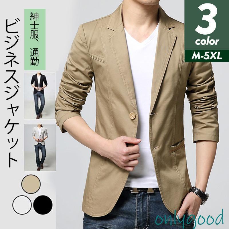 商品詳細カラー:/ブラック/カーキ/ベージュサイズ:/M/L/XL/2XL/3XL/4XL/5XL----------■商品説明おしゃれなスーツジャケットデザインで、カジュアルからビジネスまで幅広く活躍するメンズ ブレザーが登場致します。シンプルなシャツと合わせればライトに、Tシャツと合わせればワイルドにと幅広いシーンで活躍するマストバイなアウターです。通気性が良い上質な生地で作ったメンズ テーラードジャケットです。春秋のみならず夏でも快適な着心地を実現できます。----------■素材綿、ポリエステル、その他----------■キーワードテーラードジャケット メンズ ジャケット 麻 リネン サマージャケット 七分袖 ビジネス 細身 通勤 OL ゴルフ ゴルフウェア ストライプ シャツジャケット トップス アウター 春夏 薄手 無地 スーツジャケット メンズ ファッション カジュアル キレイめ きれいめ かっこいい おしゃれ 無地 UVカット 紫外線対策 大きいサイズ ブラック 黒 ネイビー 紺 ゴルフ 結婚式