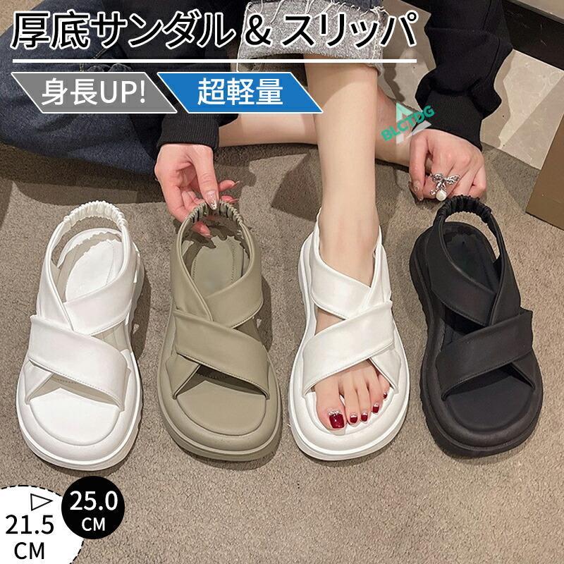 Holly'S Sole - 父の日　サンダル レディース 厚底 歩きやすい 履き心地よい スリッパ 夏 クロスサンダル スポーツサンダル 美脚 軽い 旅行 アウトドア ビーチ リゾート 旅行 夏サンダル