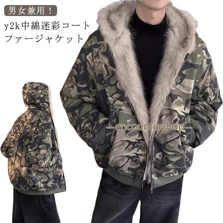 中綿コート ファージャケット 迷彩コート メンズ レデイース 裏ファー アウター フェイクファー 裏起毛 春 秋冬 厚手 暖か 防寒 中綿ジ..