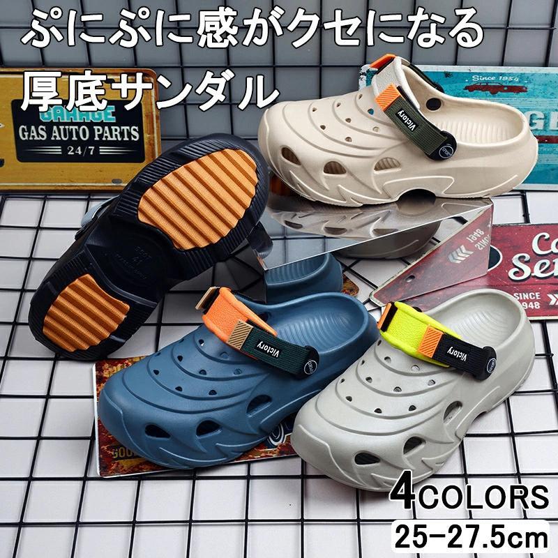 ◆【商品説明】商品名サンダル クロッグサンダル メンズ レディース 仕事靴 靴 安い 軽量 軽い EVA素材 EVAサンダル 穴あきサンダル タウンサンダル クロッグ 事務 室内履き オフィス 社内履き素材EVAカラー図示のとおりサイズ25 25.5 26 26.5 27 27.5◆【品質保証サービス】弊店はお客様に安心なサービスを提供しております。開封後の商品や、ご洗濯後の商品など、製品の品質の問題であれば、ご利用いただいてからのご変更や交換も対応しておりますので、ご安心ください。