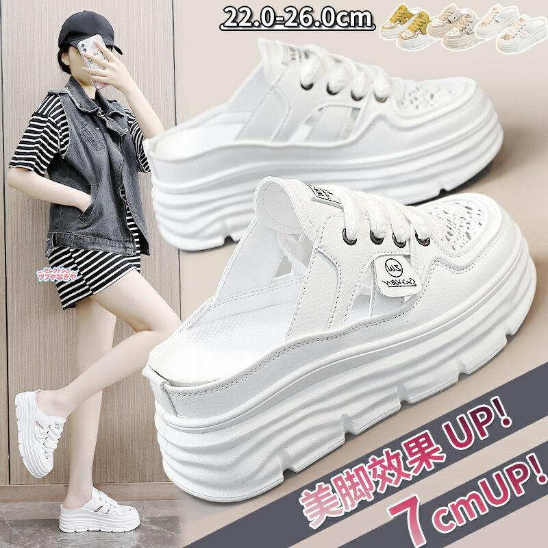 乐天商城 - 父の日　レディース 厚底スリッポン 厚底サンダル シークレットシューズ 7cm 身長アップ 通気性メッシュ クッション性 滑り止め 着脱簡単 夏用 カジュアル 通勤 滑り止め
