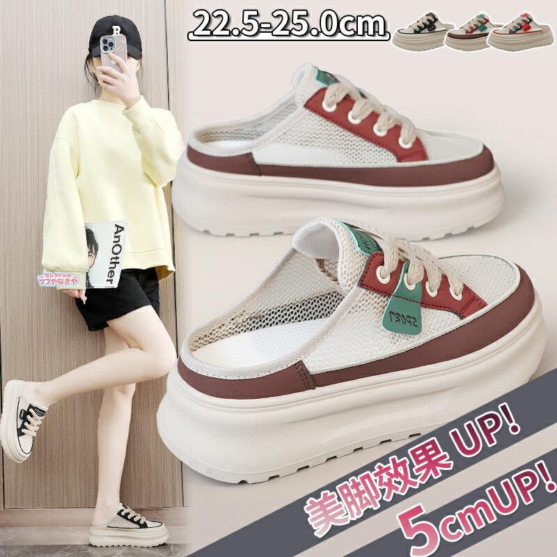 レディース 厚底スリッポン 厚底サンダル シークレットシューズ 5cm 身長アップ 通気性メッシュ 軽量 クッション性 滑り止め 着脱簡単 夏用 カジュアル 通勤