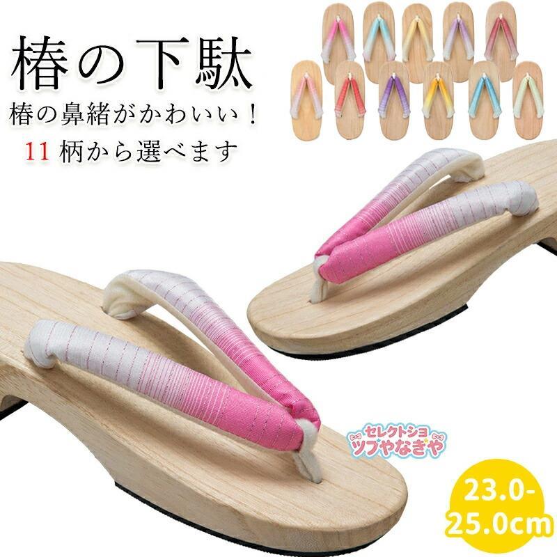父の日　女下駄 白木 レディース 浴衣用 着物 11colors きもの 和装 履物 げた 桐下駄 23cm 24cm 25cm 歩きやすい コスプレ 痛くなりにくい ベランダ 下駄サンダル