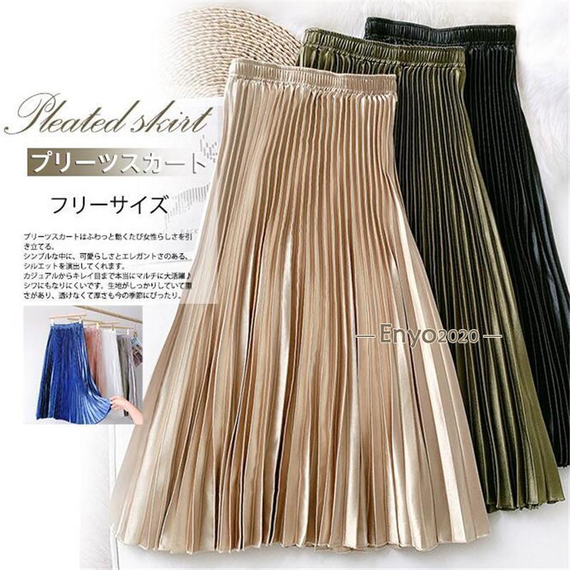スカート プリーツスカート レディース ロングスカート フレア 春 春服 ウエストゴム ボトムス 大人 美脚 無地 体型カバー トップス きれいめ