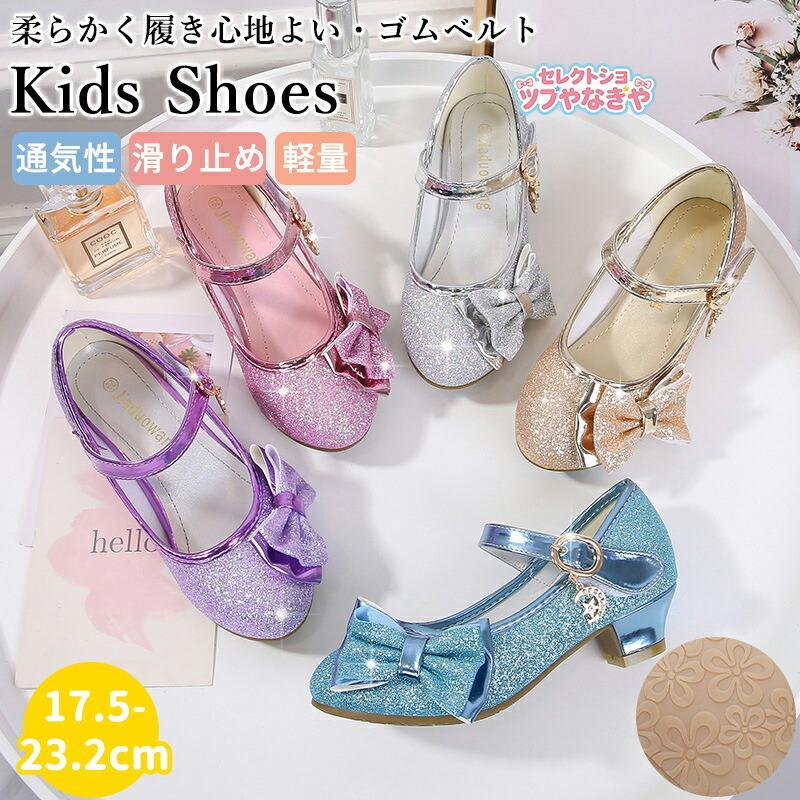 素材 （人工pu）カラー （写真ご参考程度）商品 【子供シューズ】注意事項 万一在庫切れの場合はご了承ください。商品の色及びサイズは、撮影状況やPC環境により多少異なって見える場合がございます。サイズ数字は目安です。商品により若干の誤差がございます。メーカーの都合により、商品細部のデザインや素材が予告無く変更される場合がございます。関連キーワード：可愛くて毎日履きたい！とてもオシャレで服に合わせやすく大活躍♪フォーマル靴（女の子用） キッズ フォーマルシューズ【ピカピカ】子供フォーマル　靴　シューズ　子供サンダル キッズ フォーマルシューズ 子供 靴 フォーマル 女の子 フォーマル 女の子 入学 シューズ 子供 入園 入学 フォーマル靴 発表会 靴 キッズシューズ 子供靴 結婚式 光る 疲れない 人気 おしゃれ　内寸17.5-23.2