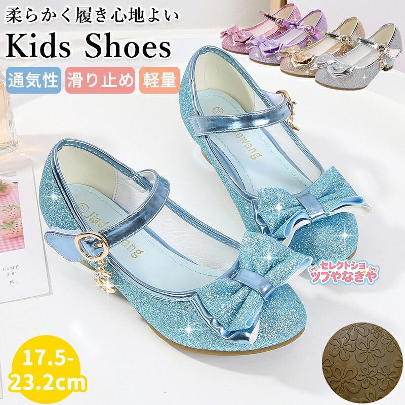 樂天商城 - 父の日　【シンプルで飽きてこない】子供 靴 シューズ 子供サンダル キッズ フォーマル 女の子 子供 入園 入学 フォーマル靴 発表会 キッズシューズ 子供靴 結婚式 人気