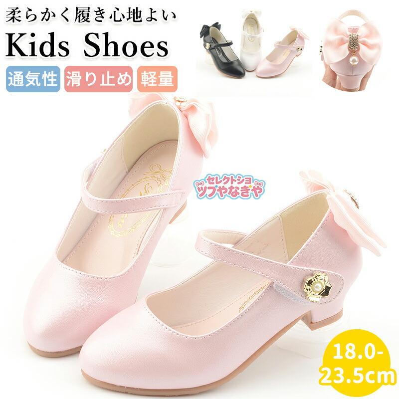 素材 ：（人工pu）カラー ：（写真ご参考程度）商品 【子供シューズ】注意事項 万一在庫切れの場合はご了承ください。商品の色及びサイズは、撮影状況やPC環境により多少異なって見える場合がございます。サイズ数字は目安です。商品により若干の誤差がございます。メーカーの都合により、商品細部のデザインや素材が予告無く変更される場合がございます。生産コスト優先のため粗雑な縫製や色ムラが稀にみられることがございます。着用に支障が無いものに関しましては保証対象外となります。関連キーワード：ビジューリボン 内寸18-23.5CM とてもオシャレで服に合わせやすく大活躍♪フォーマル靴（女の子用） キッズ フォーマルシューズ　ダンスシューズ【可愛くて上品に見える】フォーマルシューズ 女の子 キッズ 子供 靴 18 19 20 21 22 23cm 子供靴 シューズ 子供サンダル キッズ 子供 靴 女の子 入学 シューズ 子供 入園 入学 フォーマル靴 発表会 靴 キッズシューズ 子供靴 結婚式 光る 疲れない 人気 おしゃれ 18cm 18.5cm 19cm 19.5cm 20cm 20.5cm 21cm 21.5cm 22cm 22.5cm 23cm 23.5cm